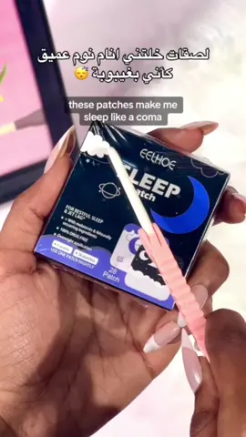 لصقات النوم العميق😴