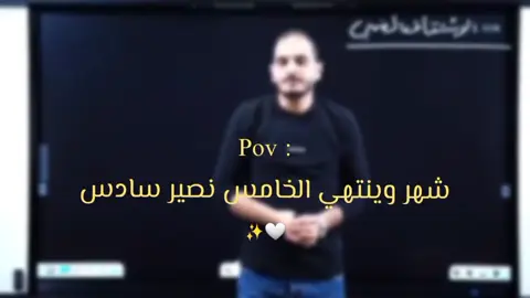 #خامس_علمي #خامسيون_عن_قريب_سادسيون #تحفيزات #تحفيز #اكسبلور #لايك #تحفيز_دراسه #تحفيز_طب #خامسيون_مستمرين 