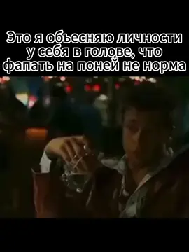 И так каждый день #mylittlepony #mlp #rainbowdash #fightclub #tylerdurden #майлитлпони #млп #бойцовскийклуб #тайлердерден #fyp #on #fyr 