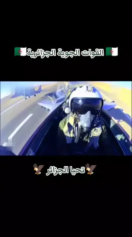 #الجيش_الوطني_الشعبي #القوات_الجوية_الجزائرية🇩🇿 #الجيش_الوطني_الشعبي #القوات_الجوية_الجزائرية🇩🇿 #سوخوي #سوخوي30_الجزائر #سوخوي34 #fyp #fypシ #tiktok #viral #tikviral #تحيا_الجيش_الوطني_الشعبي💪❤🤲🇩🇿 #ابونيوو__خواتي__اتهلاو 
