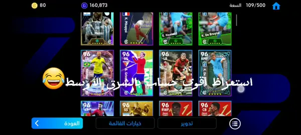 اقوى حساب اريد اطلاااااااع #CapCut #الشعب_الصيني_ماله_حل😂😂 #دليمي_الانبار_رمادي_الانبار_شموخ_ #ريال_مدريد #رمضان_كريم #نيمار 