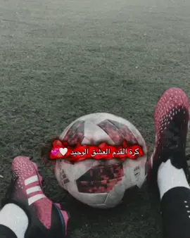 مو كتلك راح تطلع الصورة حلوة 😂@ڪرآر | 🩵 #كرة_قدم #برشلونه_عشق_لا_ينتهي💞🔱🏅 #ميسي_الحب10👑🔥😍💝 #مالي_خلق_احط_هاشتاقات🧢 