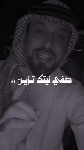 صفي نيتك تزين حياتك 👌🏻 #ساري_المطيري  #النية_الطيبه رزق #fypシ #explore #اكسبلورر #
