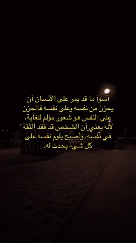 😔💔 #اقتباسات #fyp #fypシ #foryou #foryoupage 