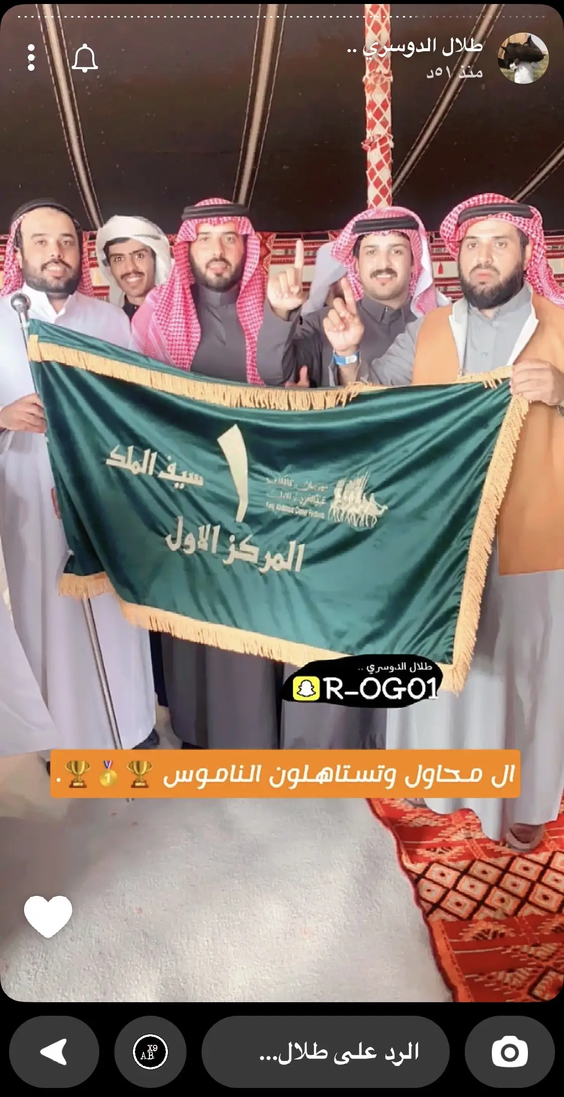#ال محاول عزوتن لشتلع صوت الرد #