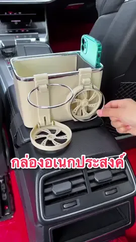 กล่องใส่ของในรถ 2in1 วางแก้วน้ำในรถยนต์ ใส่ของอเนกประสงค์ กล่องใส่ทิชชู่ #ครีเอเตอร์tiktok #กล่องอเนกประสงค์ #กล่อง2in1 #กล่องในรถ #กล่องวางแก้วน้ําในรถ #กล่องใส่ทิชชู่ #กล่องใส่ของอเนกประสงค์ 
