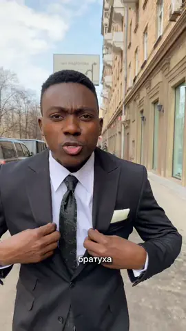 Кирилл, братуха, с Днём рождения! только не забудь пригласить меня🤣#смешноевидео #прикол #юмор #кирилл #братуха #сднемрождения #модно #образ #мужскойстиль #мужскаяодежда #стильныйобраз #стильномодномолодежно #классичесскийстиль #костюмклассический 