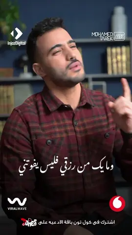 توكلت في رزقي علي الله خالقي 🌹Tawakalt fe rizky ala allah 