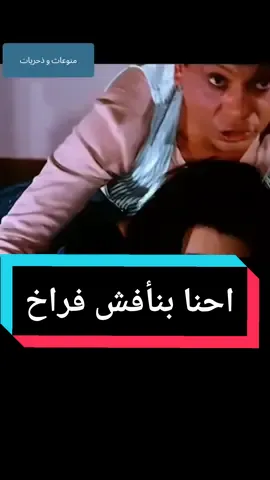 الزعيم عادل امام  #fyp #fypシ #foryou #foryoupage #fypシ゚viral #عشق #مصر #العراق #السعودية #حب #زمان #اغاني #اكسبلور #عادل_امام #الامارات #الاردن #اكسبلورexplore #tiktok #funny #سمير_غانم #لمبي #ضحك #foryourpage #fypage #fy #f #الشعب_الصيني_ماله_حل😂😂 #tiktok @منوعات و ذكريات 