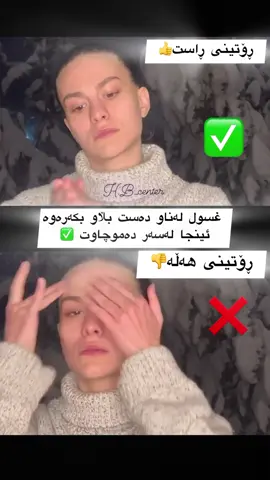بینێرە بۆ ئازیزانت 💐@ . #ڕۆتین #ڕۆتینی_گرنگیدان_بەپێست #ڕۆتینی_ڕۆژانە #ڕۆتینی_ڕۆژانەی_پێست #ڕۆتینی__ڕۆژانەمان_ #پێست #پێست_و_جوانکاری 