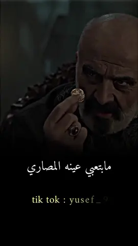 مافي حدا مابتعبي عينه المصاري #العربجي #كلام_من_ذهب #كلام_في_الصميم #حكمة_اليوم #تصويري #تصميمي #تصاميم_فيديوهات #تصاميم #مصممين #مصمم_فيديوهات #ترند #يوزرسيف #f #fyp #foryou #fypシ #foryoupage #viral ##hiam_dabbas #حلم_حمودي 