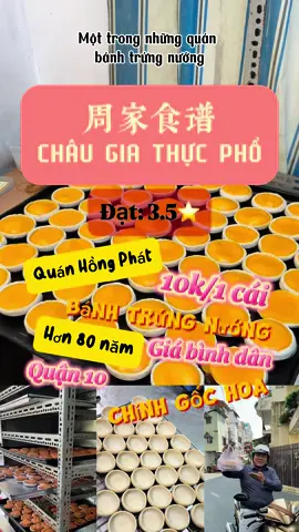 Quán Bánh Trứng Nướng, chính gốc Hoa, hơn 80 năm. Vậy bánh trứng ở đây có gì đặc biệt? #xuhuong #chauthong #dqn #mcv #LearnOnTikTok #ancungtiktok 