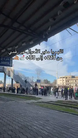 🛳️🤙🏽 #algeria #dz #تراند #explore  #fyp #viral 