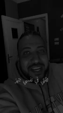 انت خليت ثقتي في نفسي تتهز 😔💔