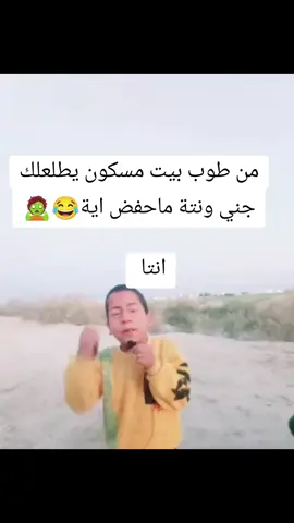 #الشعب_الصيني_ماله_حل😂😂 #من #اطب #بيت #مسكون 