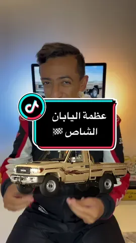 الحلقة ١٣٧ الشاص فيه أقوى؟ 🇯🇵 #carsoftiktok 