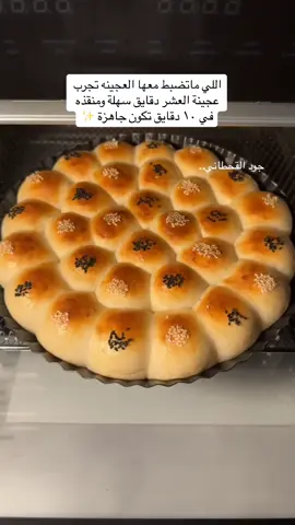 اسهل من كذا مافيه وبدون زبادي بعد 👏🏻 سويت فيها خلية وبيتزا والعجينة هشة وقطنه✨ #اكسبلور #عجينة_قطنية #عجينه_العشر_دقايق #عجينة_فطاير #خلية_نحل #خلية_النحل_بالجبنه #خلية_النحل #عجينه_قطنيه #عجينة_سهلة #عجينة_العشر_دقايق #اطباق_رمضان #وصفات_رمضانيه #RamadanCookingRecipes #جود_القحطاني #طبخات_جود #وصفاتي #explore #fyp #foryou #food #Ramadan 