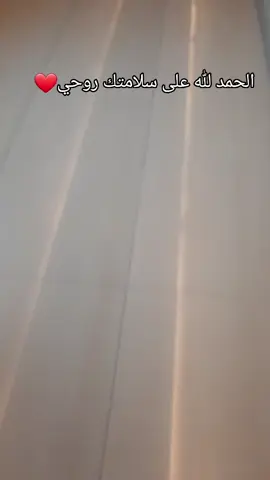 #الحمدالله_علی_کل_حال❤ #مبارك #المولود_الجديد #بنت_اختي_حبيبة_قلبي❤️ #توتة_توتة_خلصت_الحدوتة #اهلاياماما رحلة تسع شهور خلصت بخير الحمد لله