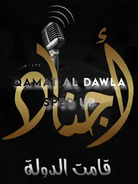 Qamat al dawla sped up#fyp #fypシ #viral #islam #nasheed 