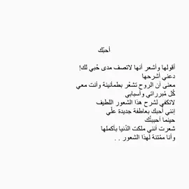 #كتابات #فصحى #ادب #حب #اعتراف #شعور #رسائل #قراءة 