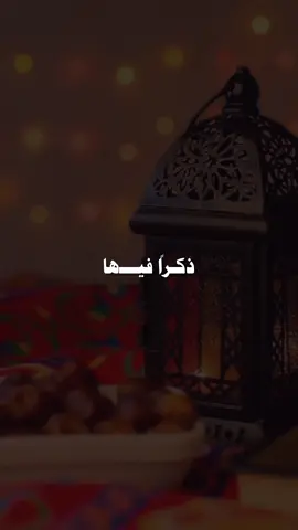 قال : تعالى  فَاذْكُرُونِي أَذْكُرْكُمْ وَاشْكُرُوا لِي وَلَا تَكْفُرُونِ. 🤍✨  #الصلاة #الدعاء #قران #تدبر #quran #quran_alkarim #صلوا_على_رسول_الله #fyp #fypシ #viral 