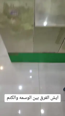 #حناء #اكسبلور #ترند #عشبة_القوميلا #سدر_للشعر #سدر_طبيعي #عنايتي #جمالك #عناية #زيت_تطويل_الشعر #بيت_الحناء_والعطارة #اعشاب_طبيعيه_فوائد #اعشاب #عشبة_وزيت #عنايتي_بالشعر #عناية_بالشعر #عنايه_بالبشره #عناية_بالبشرة #عنايه_بالشعر #عناية_بالجسم #تجميل #الرياض_الان #جدة_الان #الشرقيه #القصيم #القصيم_بريده #مكة_الآن #الكويت #قطر #البحرين #توريد_البشرة #زيت_شعر #عشبة_الشيكاكاي #شيكاكاي #زيت_الشيكاكاي #زيت_هندي #زيت #زيت_القهوه #زيت_القهوة #تساقط_الشعر #اهتمام_وعنايه #ترطيب #ترطيب_البشرة#بشرة_صحية #منتجات_للبشرة #تطويل #تطويل_الشعر #مشروع #مشروعي_الصغير #مشروعي_الجديد #مشروعي #كحل #كحل_الاثمد_الاصفهاني #كحل_اسود 