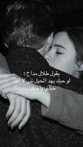 اقترب وليكن حضني مأمنك 🫂 #CapCut #cupcutvelocity #اغاني #song 