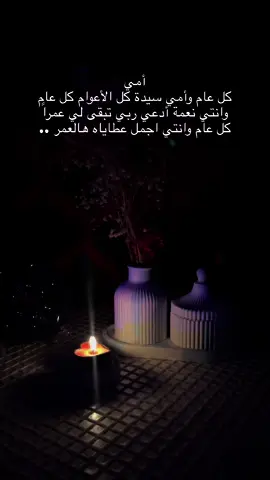 #ربي_يحفظ_امي_وجميع_الامهات_يارب❤ #امي #عيد_الام #fypシ #اكسبلورexplore #explore #foryoupage #كلام_من_القلب 