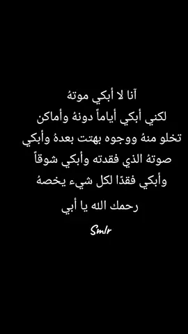 #بحاجة_أبي_رحمك_الله_ياأبي_ #جاء_رمضان_ولنا_في_القبور_احباب #أبي_مات_وأنا_من_دفن #رحم_الله_أبي_وآباءكم_جميعا💔 #أبي_فقيدي😢💔 #ابنتك_بحاجتك_يا_أبي💔😭 #يتيمتك_ليست_بخير_بخير_ياابي_رحمك_الله 
