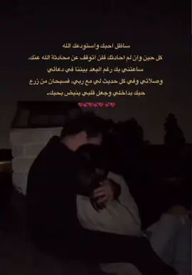 استودعتك الله 😔🤍🤍#خالد #قلبkk #لاتنساني💔😔 #رمضان_كريم 