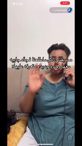 حسابات هالين صاحبة المقطع💗📌📍@هالين البيشي٢ halinalbashi0 @هالين البيشي اللي ماترى احد شي #اكسبلور #هالين_البيشي 