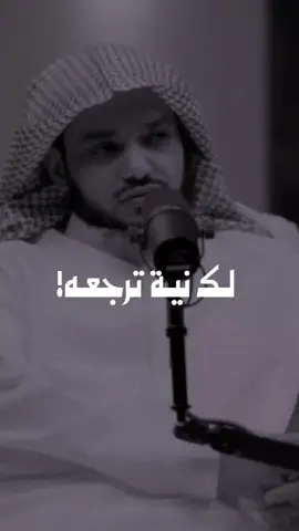 لك نية ترجعـه..؟   #الخذلان #مشعان_البراق #اكسبلورر #fyp #الغياب 