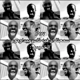 ياااااااوييييللللللييييييي هههههههههههههههههههههههههههههههههههههههههههههههههههههههههههه #ذبات #اكسبلور #viral #foryou #رياكشن #ابن_حرب🇸🇦 