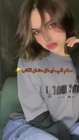 معاناه 😂 #viral #fyp #اكسبلور #tabuk 