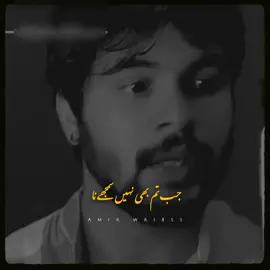 Jab tum bhi nahi smjhy na 💯😫 Join Bio Link For Sale/Buy Account