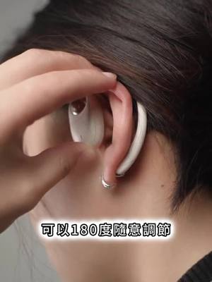 OWS藍牙耳機，全開放不入耳，隱形掛耳式耳機，舒適不疼痛！一周只充一次電！帶你聆聽高品質音樂體驗！