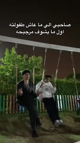 ركبني المرجيحه😎🫵🏽#domaaaaaaaaaaaaaa #fyp #fypシ #foryou #foryoupage #stitch #viral 