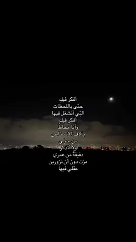 #محبوبتي #L #حب #مالي_خلق_احط_هاشتاقات #الشعب_الصيني_ماله_حل😂😂 #الطايف #fyp #محمد_عبده 