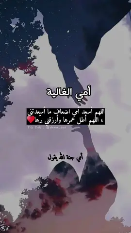 أمي أحلى من الورد❤️ #اكسبلورexplore #fypシ゚viral #حالات_واتس_للأم #حالات_عيدللأم #أمي #أمي_الغالية #حالات_واتس_للام #ادعية_للأم #ستوريات_عيد_الأم #حالات_واتس_اب_عن_الأم #الأم_حالات #حالات_الام #حالات_عيد_الأم #ستوريات_للأم #حالات_وتس_عيد_الأم #عبير🦋 #abeer_sy6 #أمي_جنة_الله_يقول_أمي_علمتني_الاصول #حسين_الجسمي_امي_جنة #١١رمضان🌙 #أمي_حبيبة_قلبي #اللهم_اني_احبها_اكثر_من_نفسي 