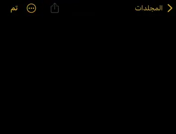 تحداكم تعرفون اسم الغنيه#ستوريات #كتب #قتباسات #نرجسيه #عبارات #اكسبلورexplore #اكسبلور #العراق #قصايد @عواد الجبوري 