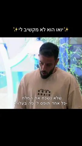 #fypp #fyp #foryoupage #fypシ #foryou #פוריו #פוריועולמי #foryopage #פוריוישראל #דיאןשוורץ #ברכהן #דיאןונתנאל #האחהגדול #viral #האחהגדול2023 #ויראלי #האחהגדול🧿 #theoriginals #סתיוקצין #ריוואהרסלאן 