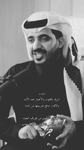 #سلطان_الهميلي #حمد_بن_جروان #بودكاست_جزل #بودكاست#fyp  #جزل #اكسبلور 