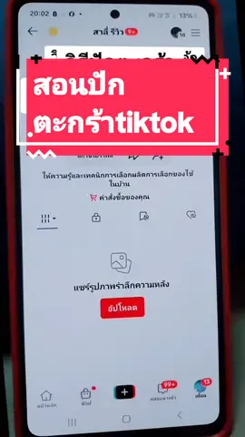 สอนมือใหม่ปักตะกร้าtiktok#ความรู้ติ๊กต๊อก #longvideo #สอนเกี่ยวกับติ้กต้อก #สอนปักตะกร้า#นายหน้ามือใหม่tiktokshop 