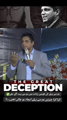 Epi 17.| The Great Deception.|#deception #dajjal #youthclub #MuhammadAli #foryou #youthclubsessions #ALLAH #blessings #Ramadan 