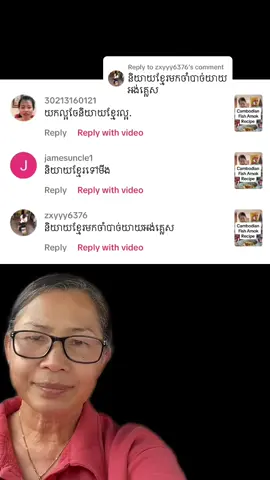 Replying to @zxyyy6376 #greenscreen  Please open your heart and mind and be kind to others. #fyp #cambodia 