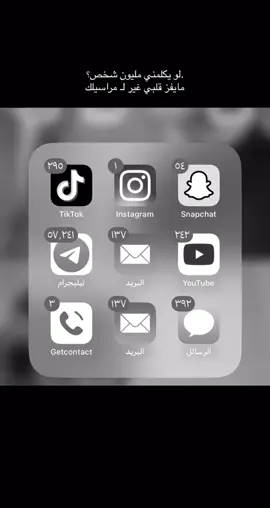 #لو يكلمني مليون شخص #