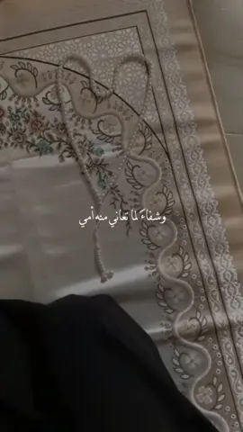 #duet with @لا تحزن إن الله معنا 🕊️🤍 #دعاء  اللهم عافيه تسري في بدن أمي 🤍🙏 #عيد_الام #امي #امي #دعاء #fyp #fypシ #explore #viral #foryou #like 
