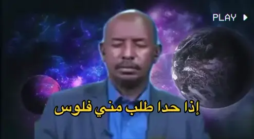 ‏السيد مالك اعمل حالك ميت 😂😂😂😂######الشعب_الصيني_ماله_حل😂✌️