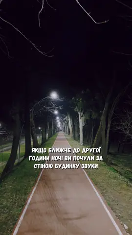 Не бійтеся! #моторошніісторії #страшніісторії #містика #страшилка 