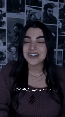 يا أسد واقف بشجاعتك 🖤. . #مهى_فتوني #انت_الاستاذ #يا_اسد_واقف_بشجاعتك #حالات_واتس #ستوريات #تصاميم #تصميمي #اغاني #4k #music #fypシ #CapCut #ترند 